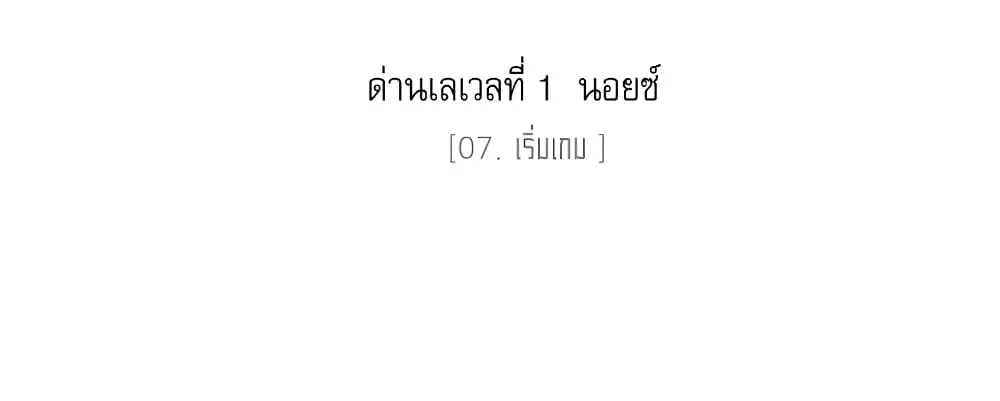 Zero Game - หน้า 54