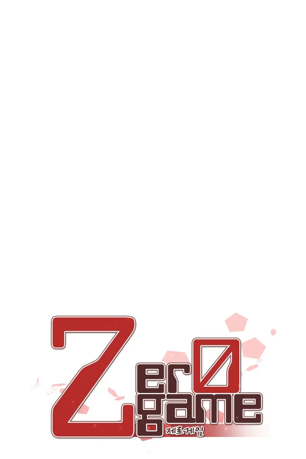 Zero Game - หน้า 25