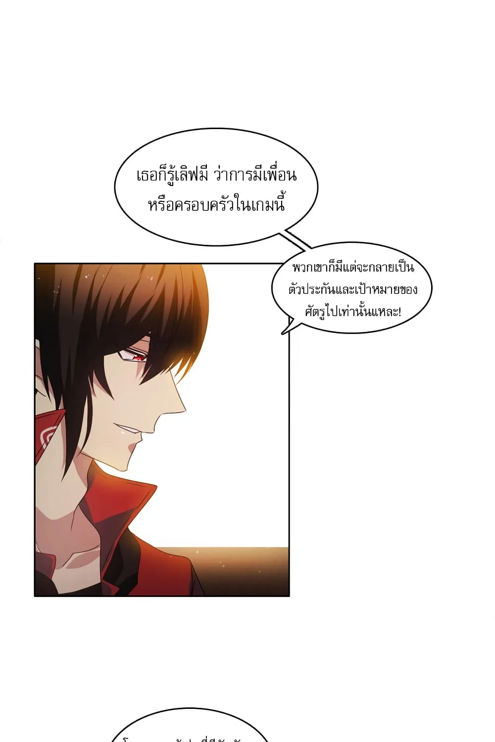 Zero Game - หน้า 123