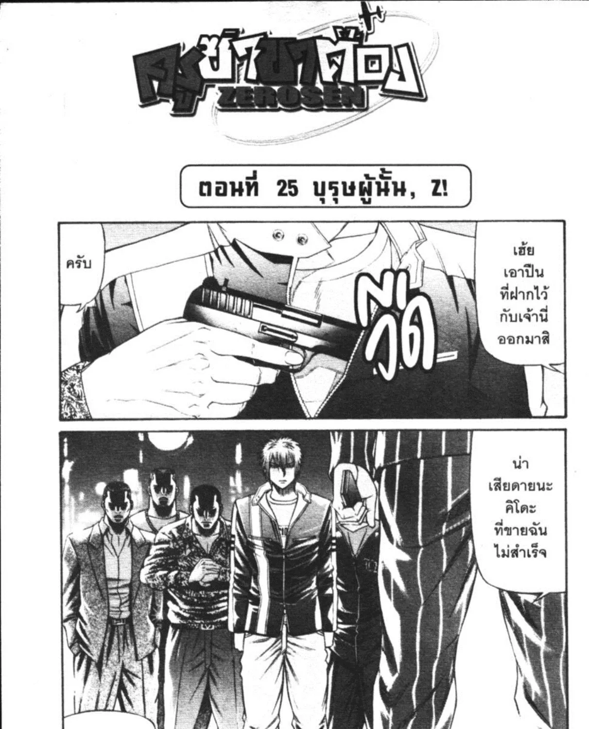 Deemanga Comic online