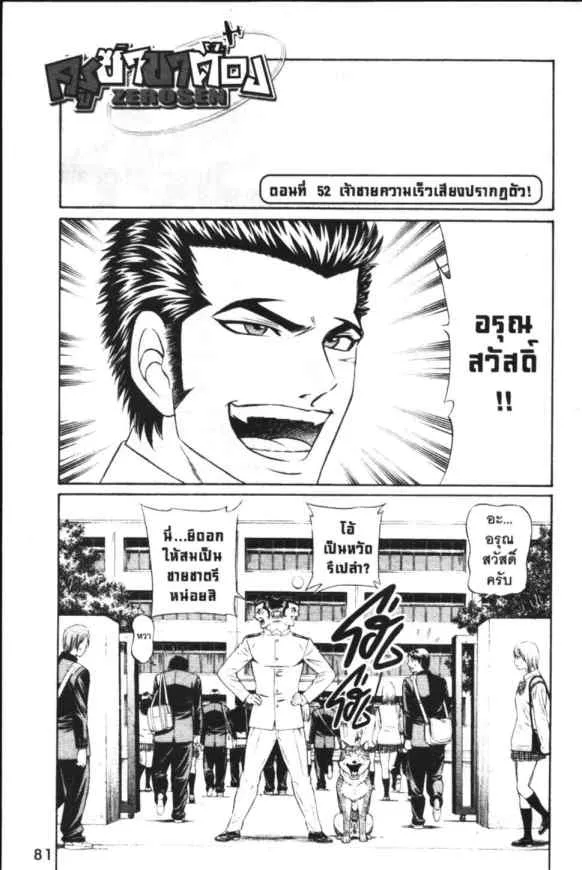 SiamManga Comic online