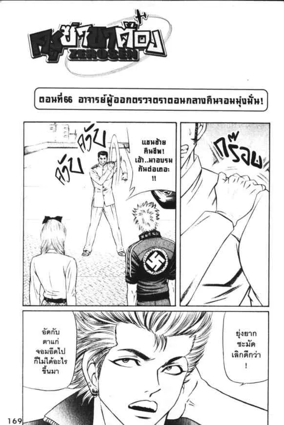 SiamManga Comic online