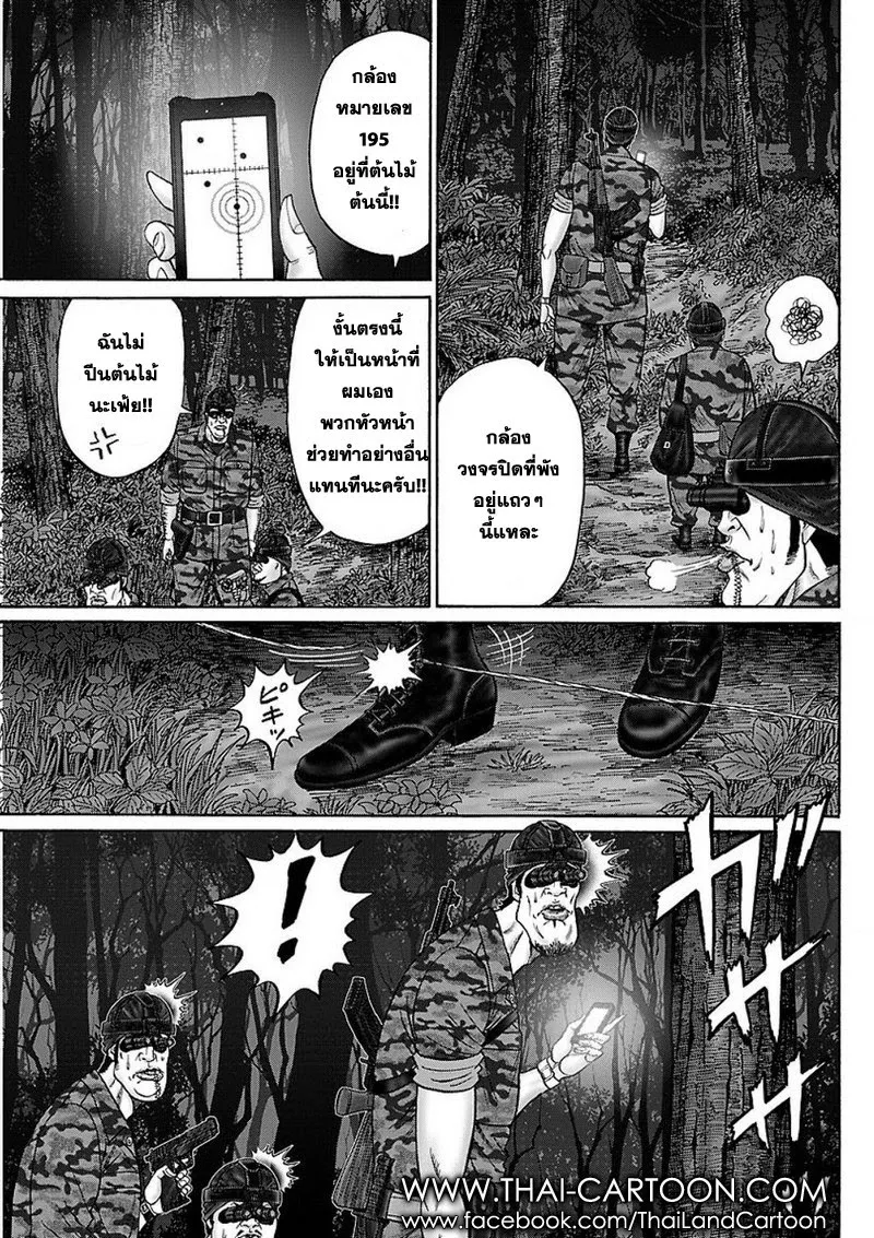 Zetsubou no Hantou - หน้า 2