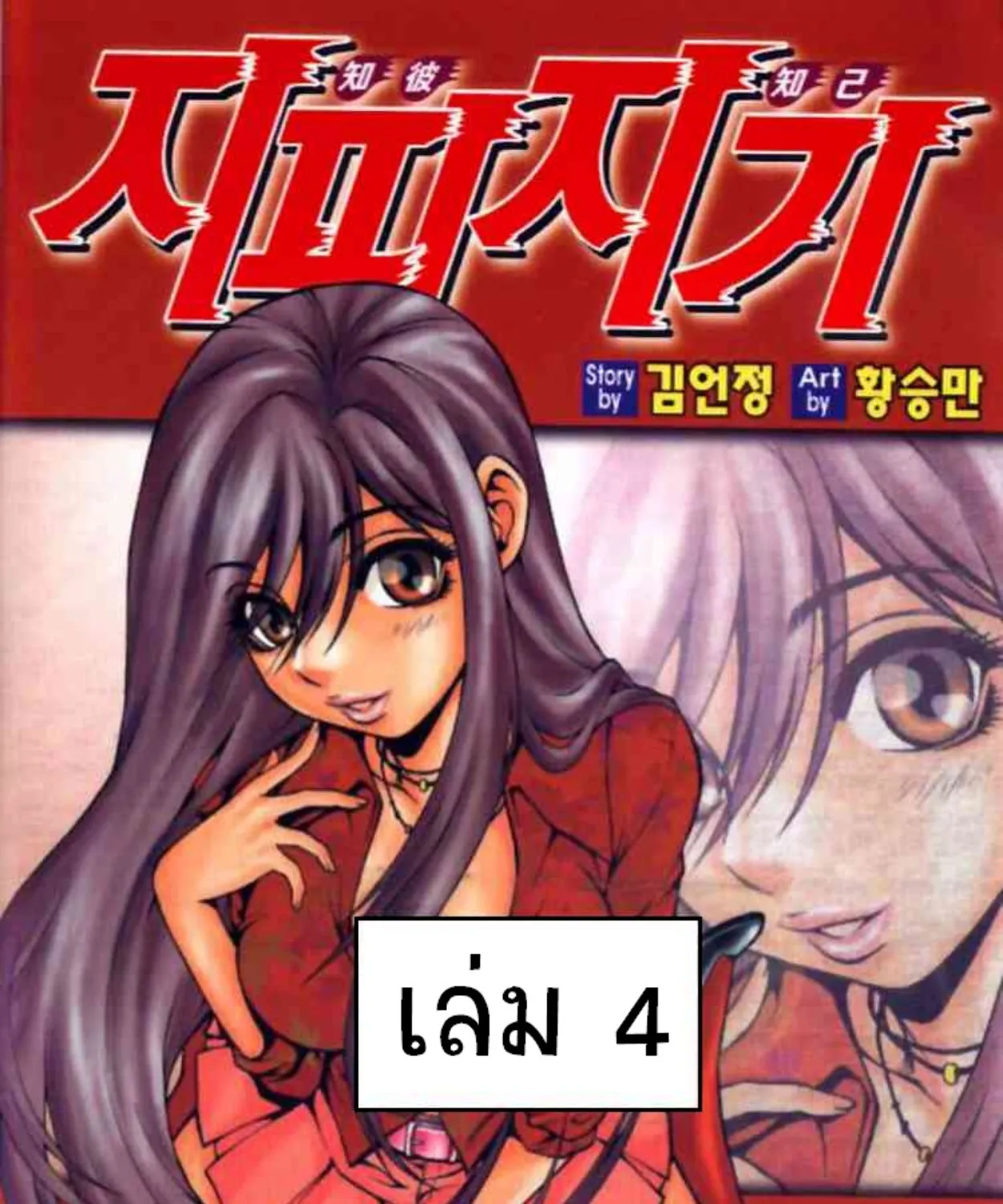 ChaiManga  Comic online