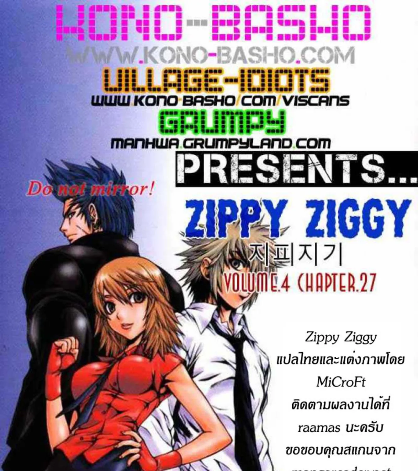 Zippy Ziggy - หน้า 52