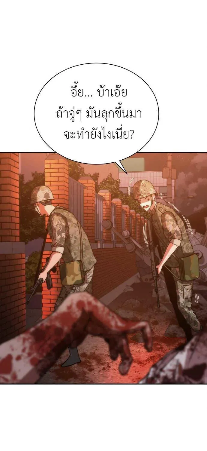 Zombie Apocalypse 82-08 - หน้า 24