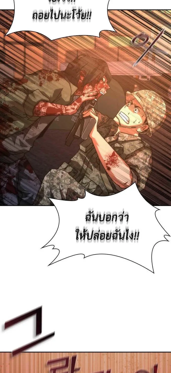 Zombie Apocalypse 82-08 - หน้า 92