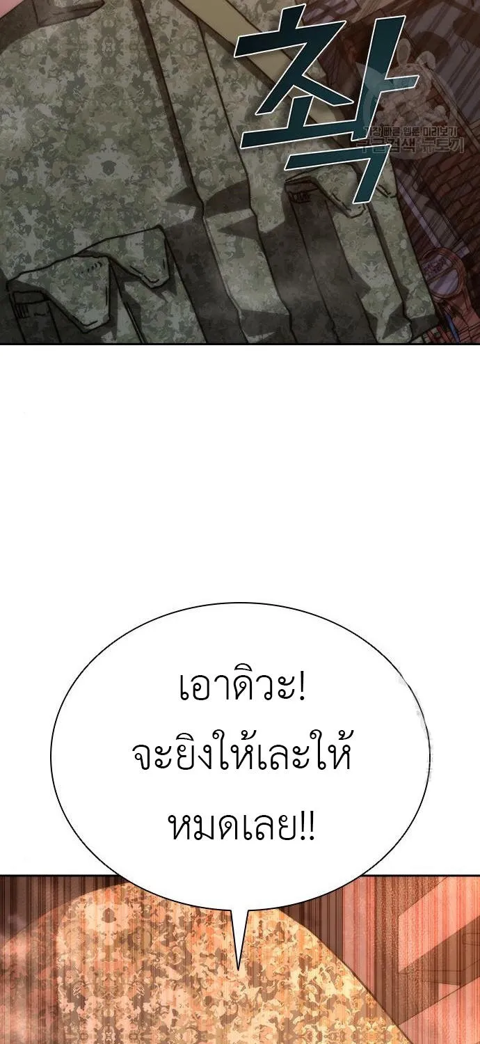 Zombie Apocalypse 82-08 - หน้า 32