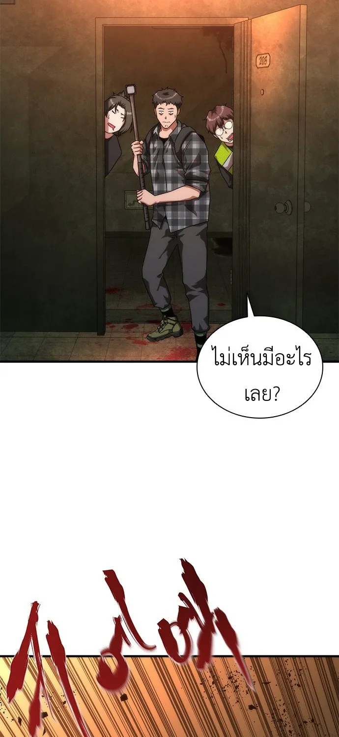 Zombie Apocalypse 82-08 - หน้า 23