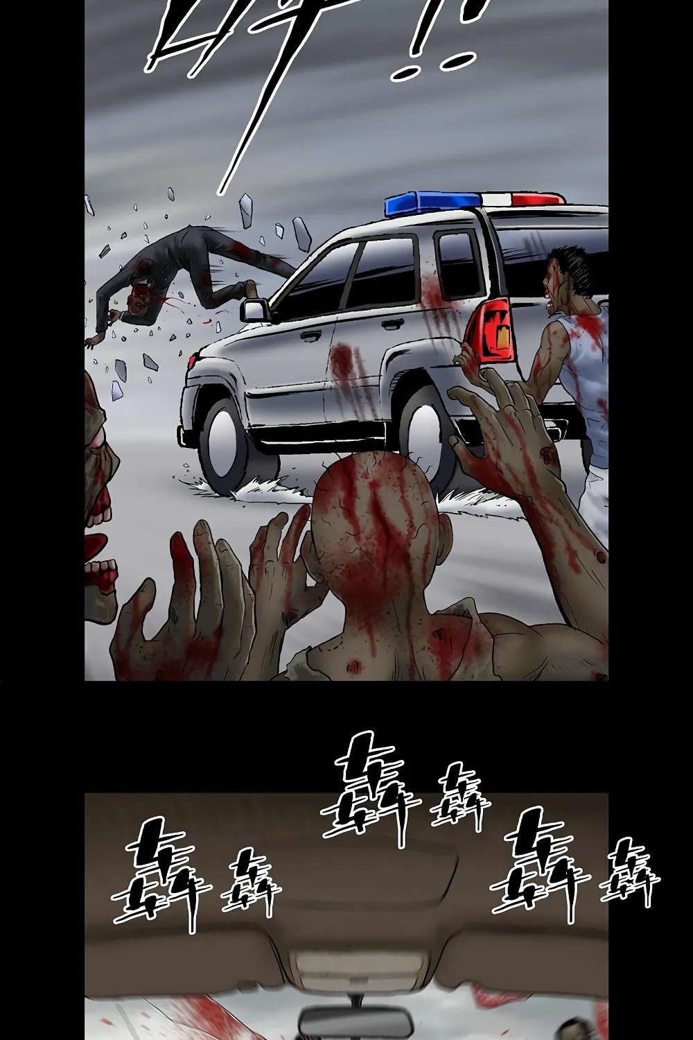 Zombie World - หน้า 7