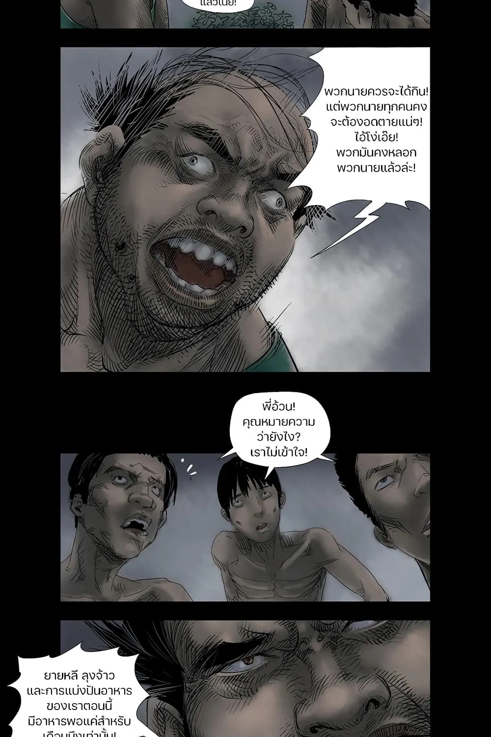 Zombie World - หน้า 2