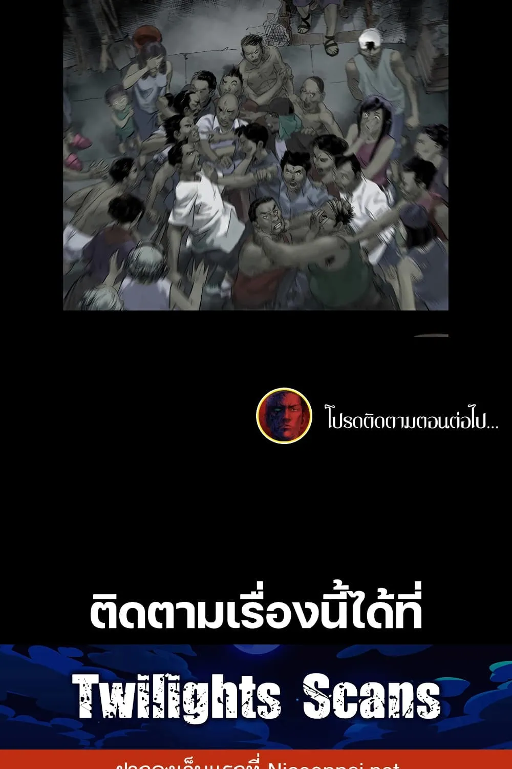 Zombie World - หน้า 8