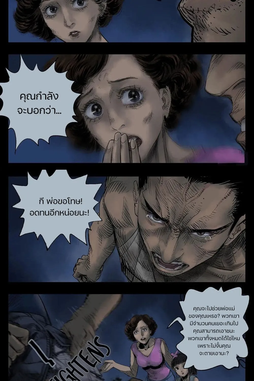 Zombie World - หน้า 5