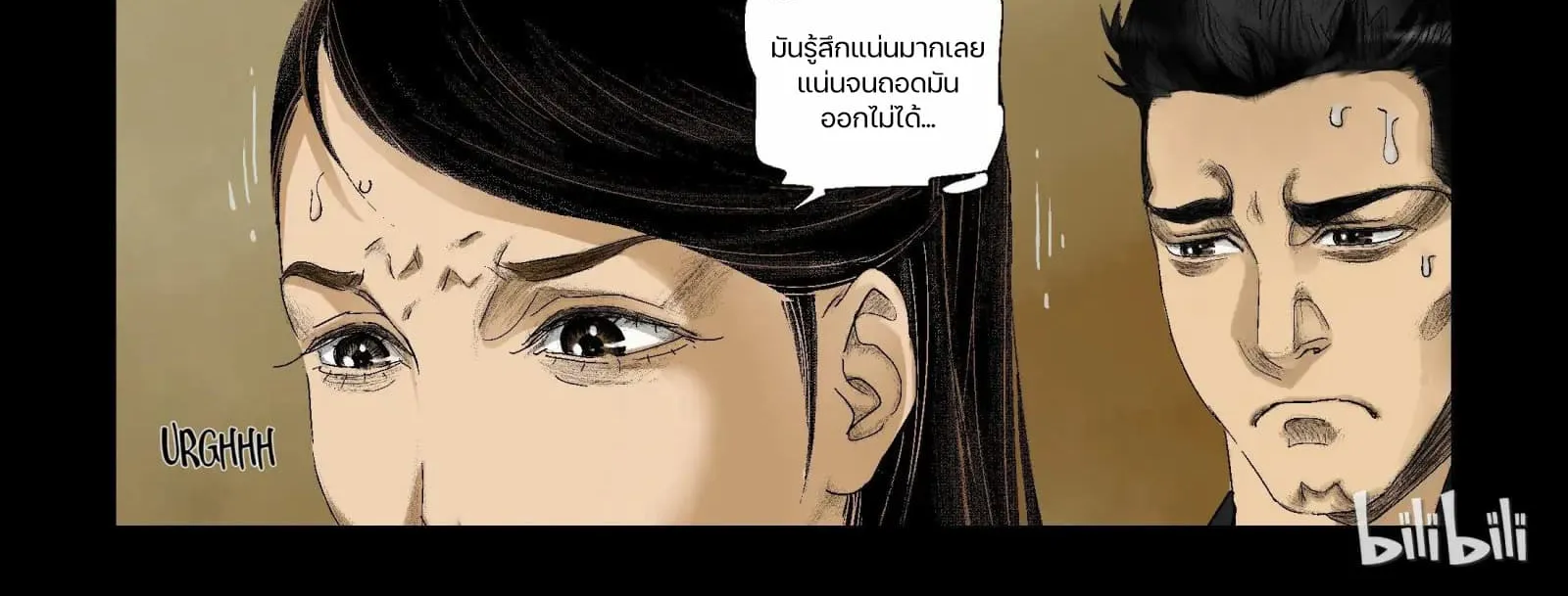 Zombie World - หน้า 11