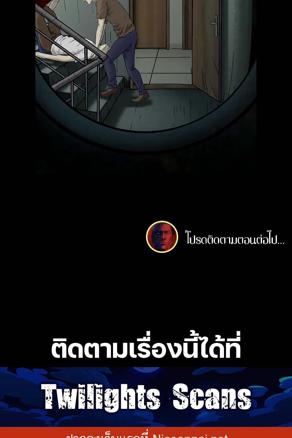 Zombie World - หน้า 8