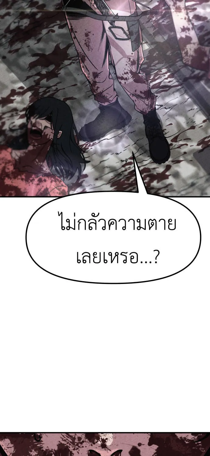 Zombie X Slasher - หน้า 386