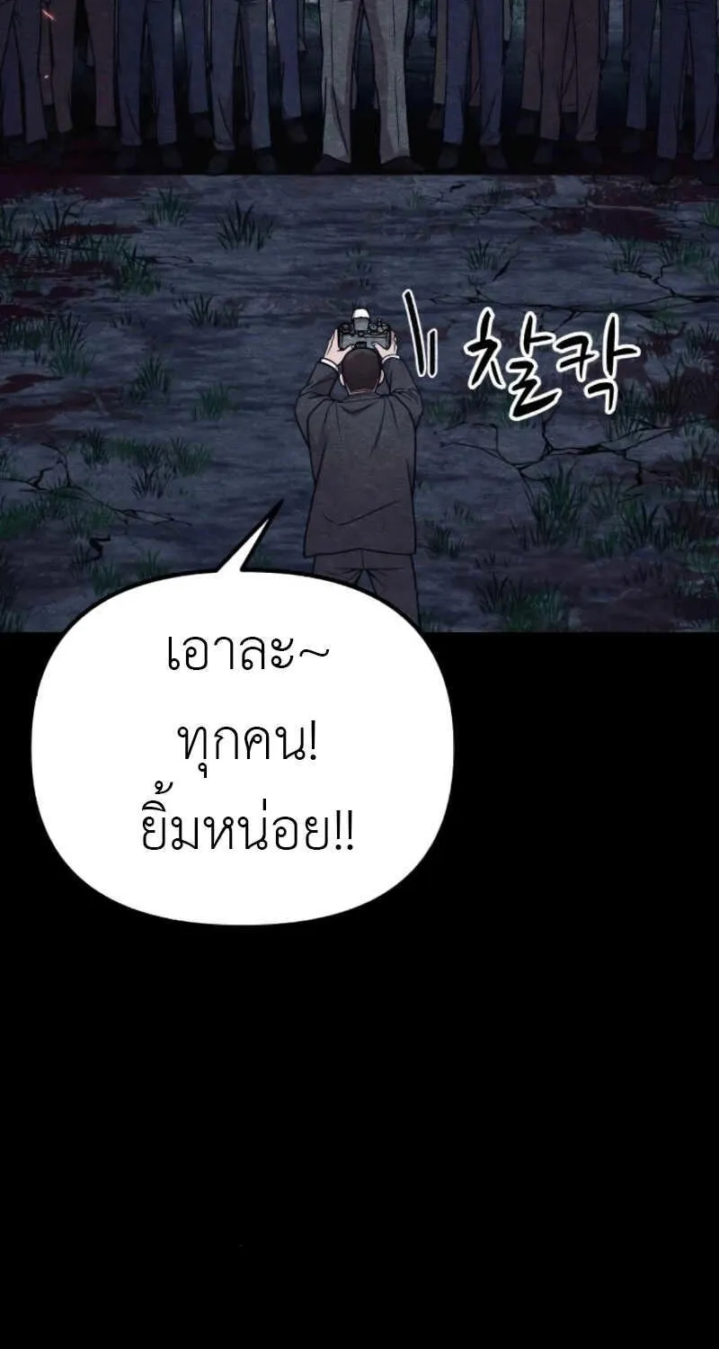 Zombie X Slasher - หน้า 39