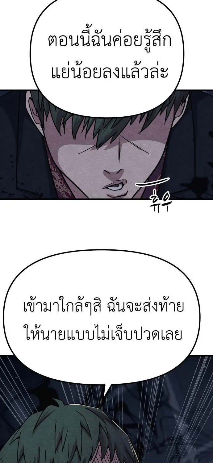 Zombie X Slasher - หน้า 37