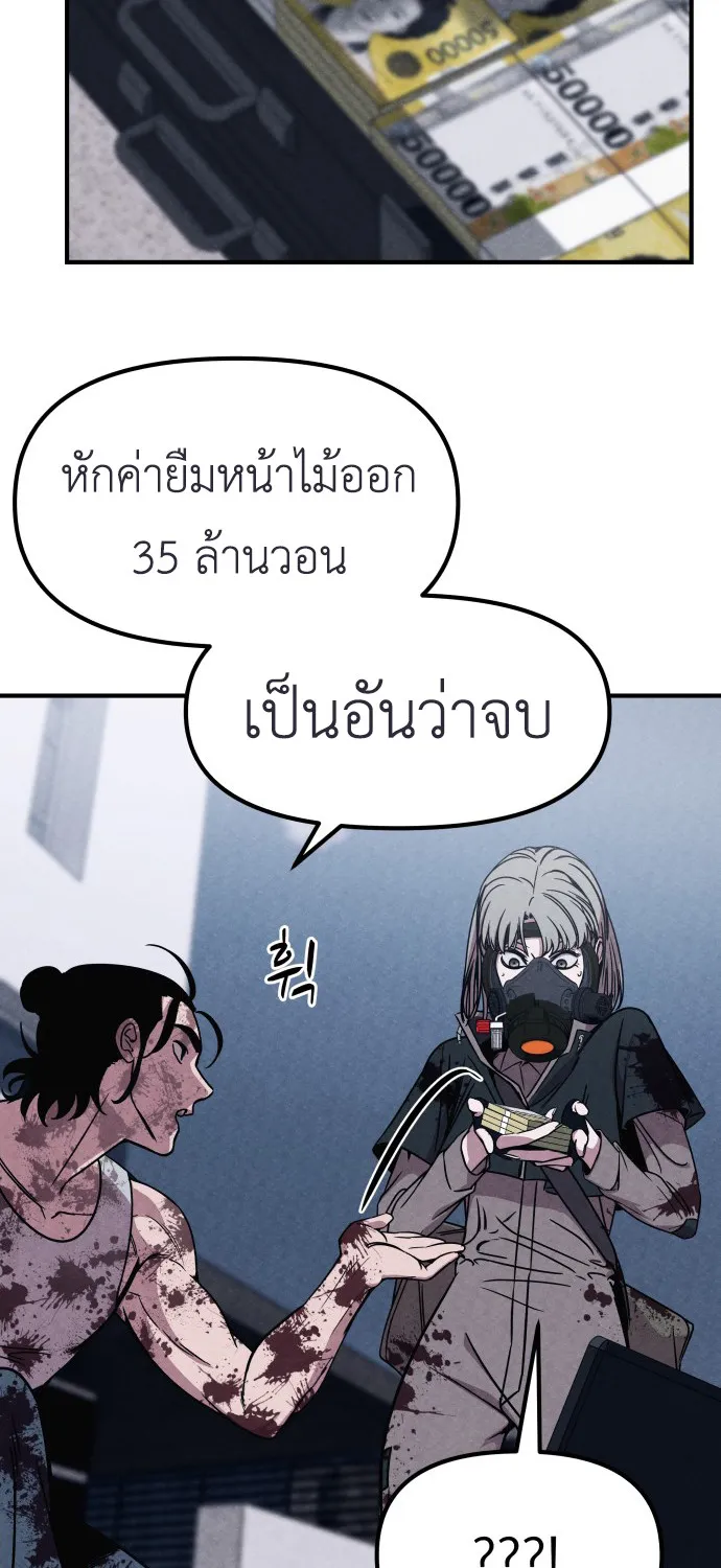 Zombie X Slasher - หน้า 38