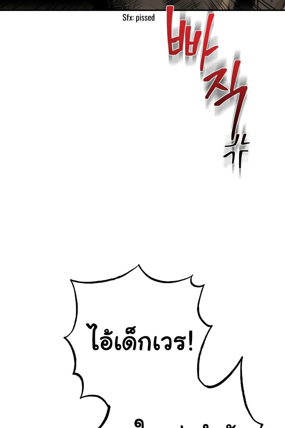 ZomGan - หน้า 206