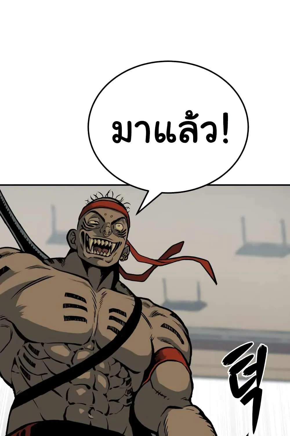 ZomGan - หน้า 33