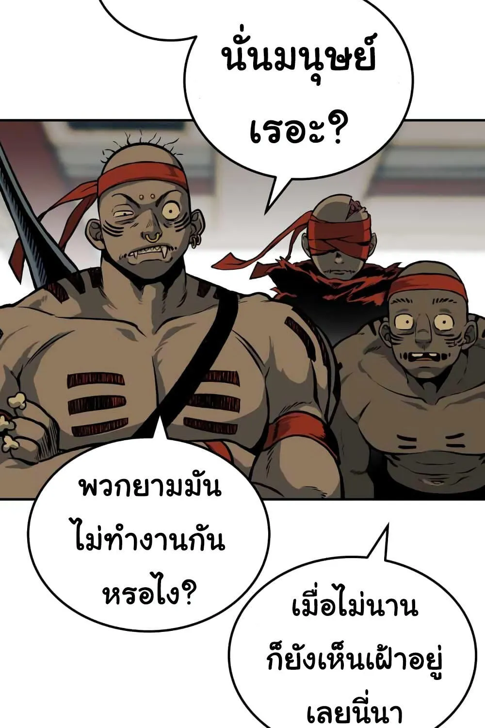 ZomGan - หน้า 44