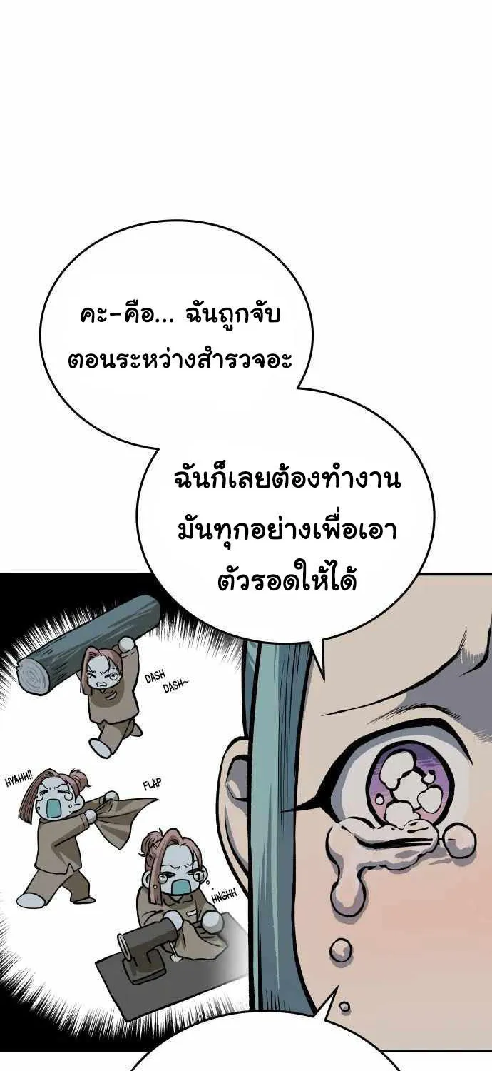 ZomGan - หน้า 22