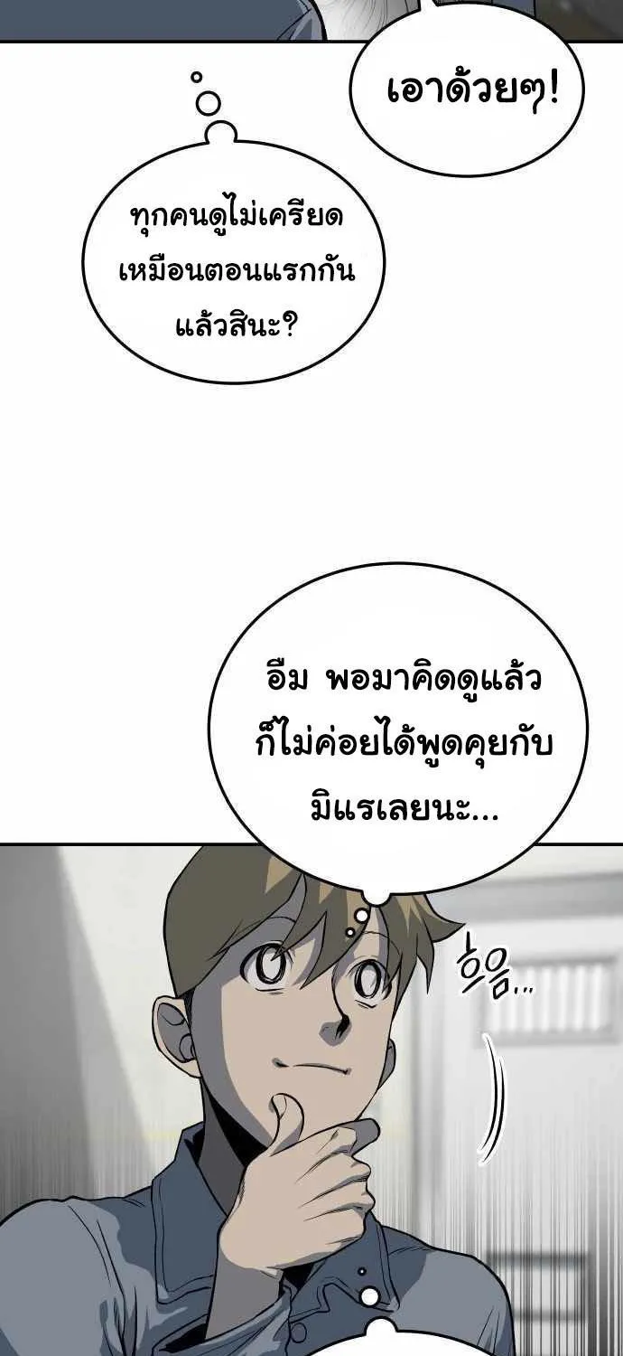 ZomGan - หน้า 31