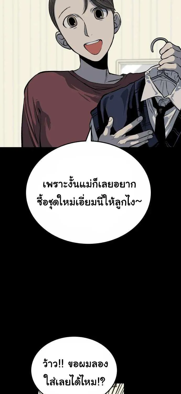 ZomGan - หน้า 21