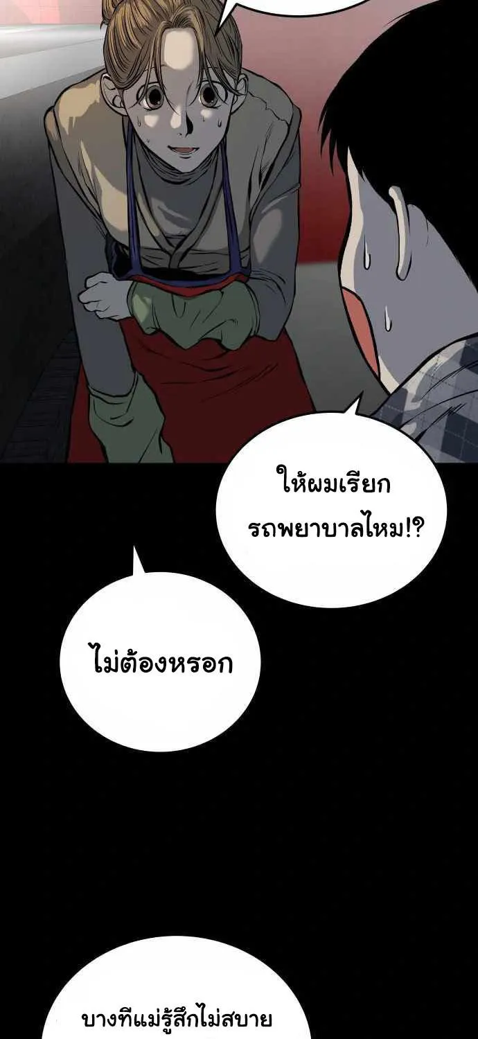 ZomGan - หน้า 4