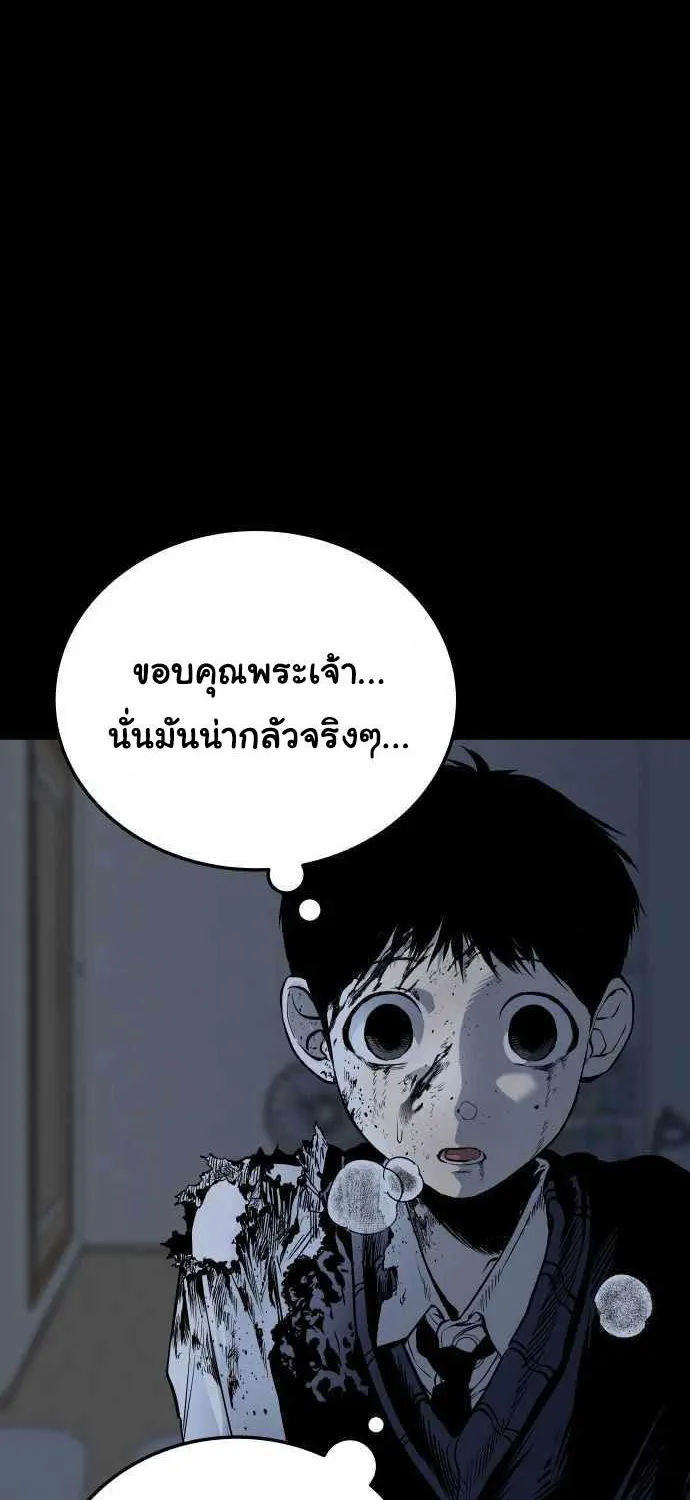 ZomGan - หน้า 59