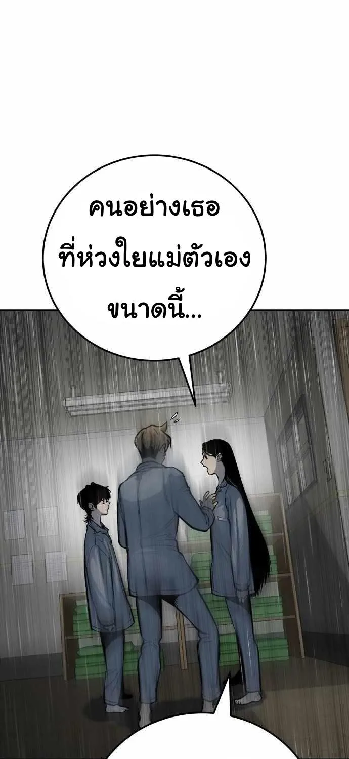 ZomGan - หน้า 13