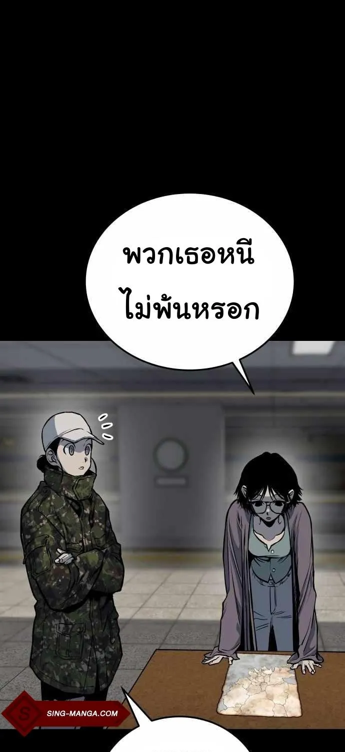 ZomGan - หน้า 46