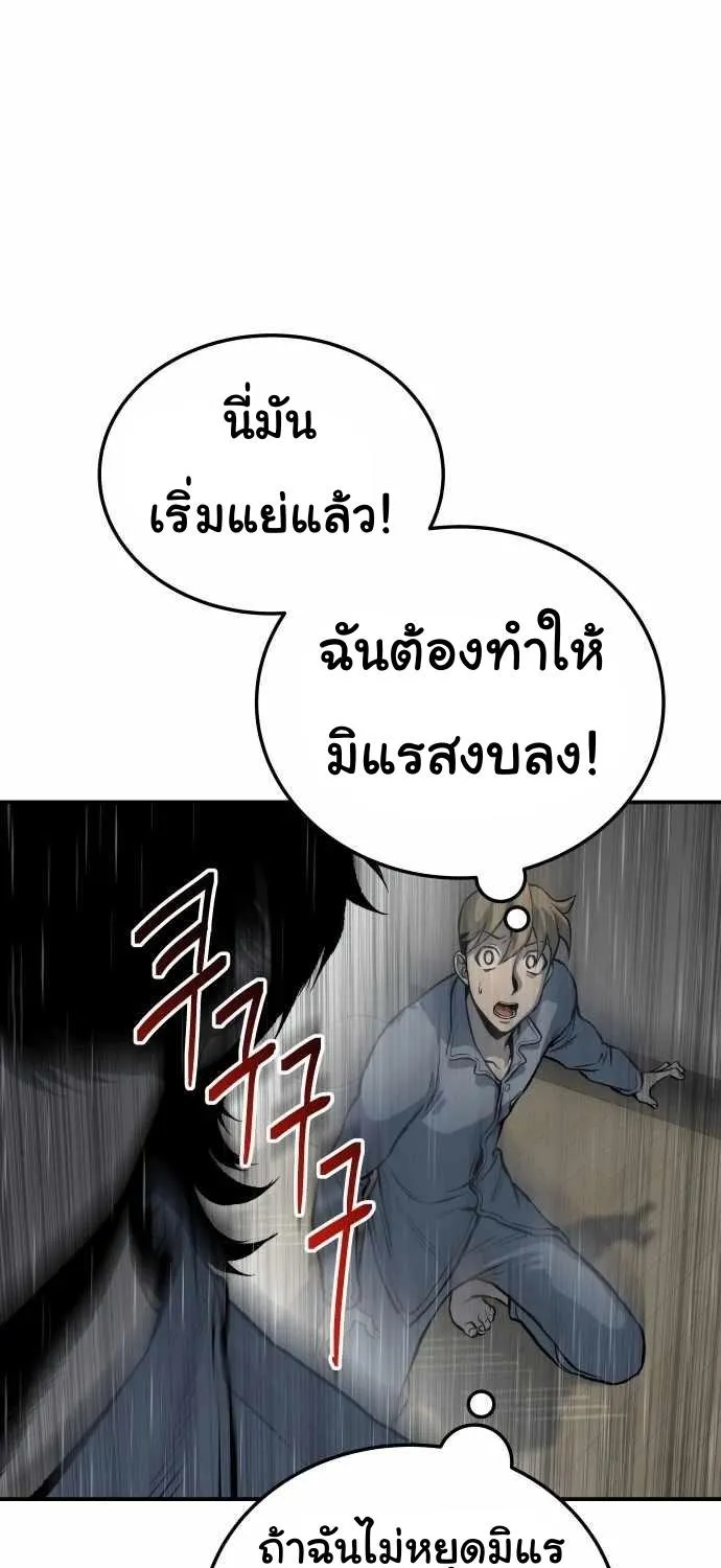 ZomGan - หน้า 7