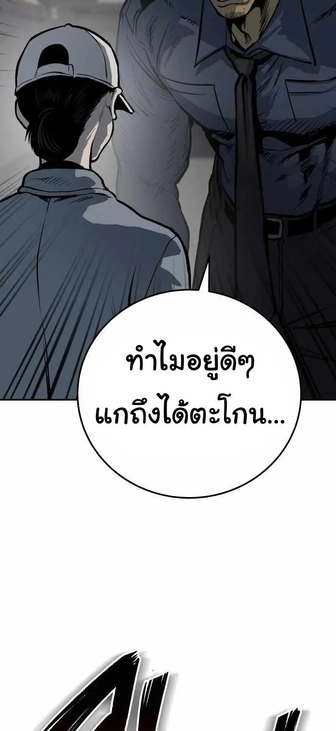 ZomGan - หน้า 16