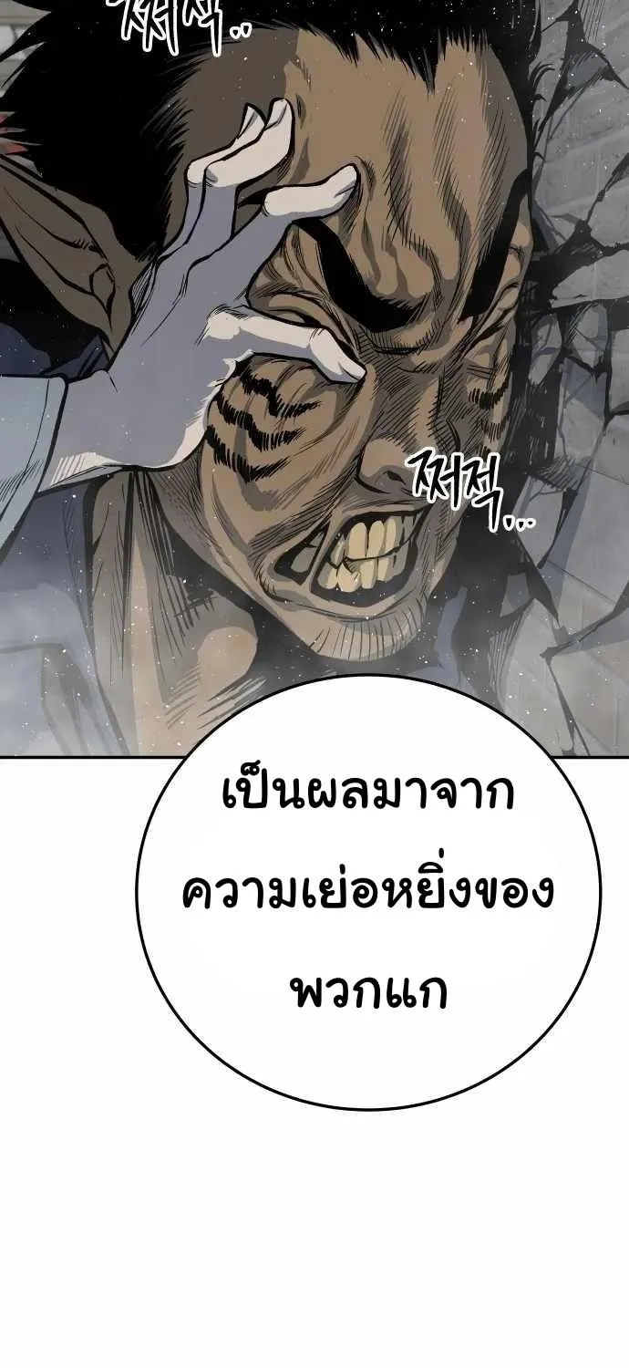 ZomGan - หน้า 22