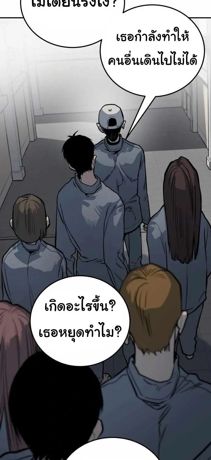 ZomGan - หน้า 3