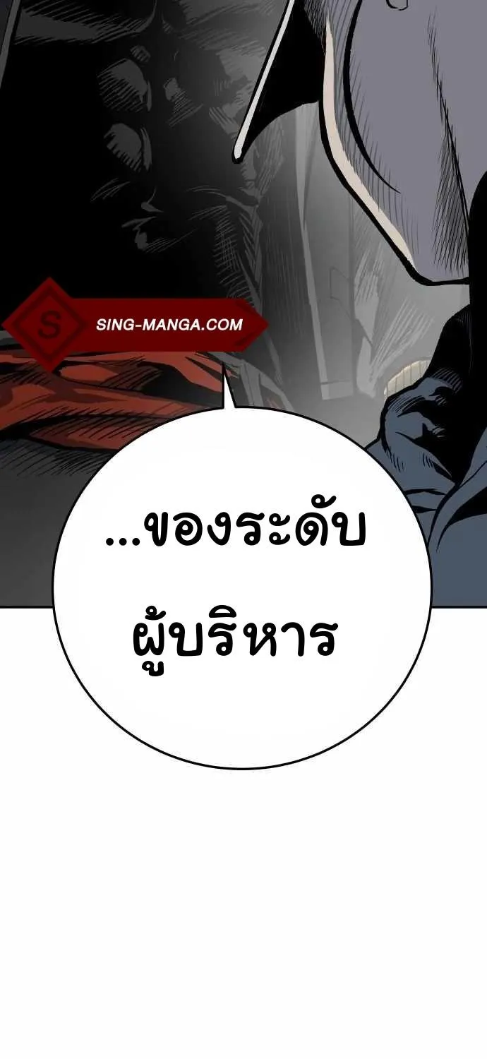 ZomGan - หน้า 52