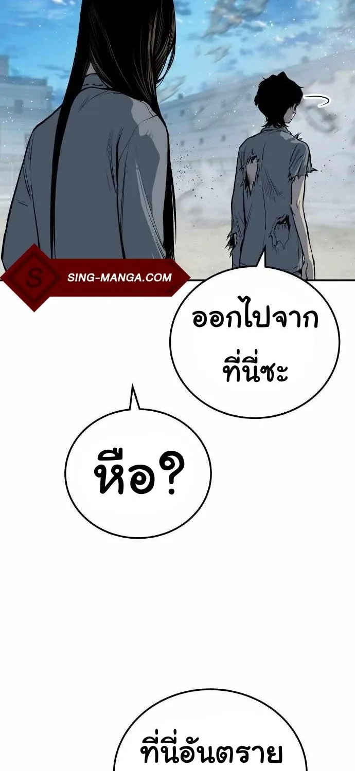 ZomGan - หน้า 116