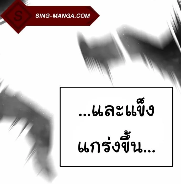 ZomGan - หน้า 13