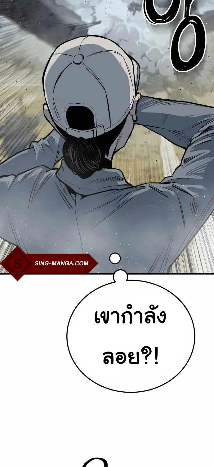 ZomGan - หน้า 78