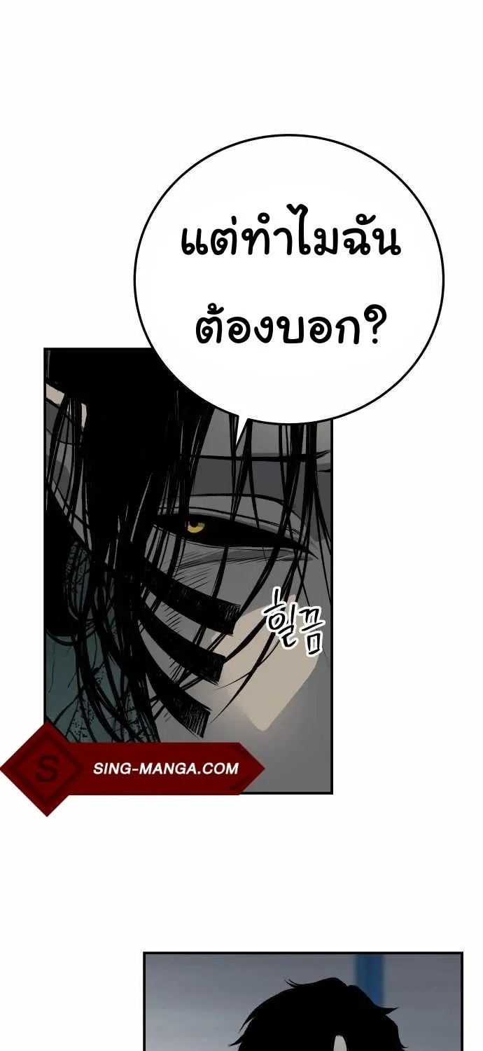 ZomGan - หน้า 11