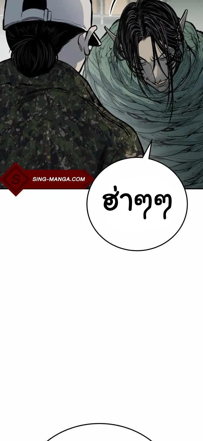 ZomGan - หน้า 31