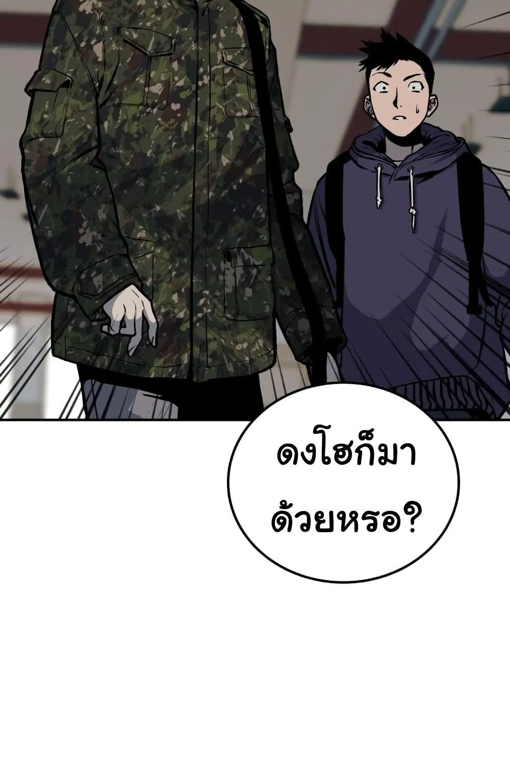 ZomGan - หน้า 5