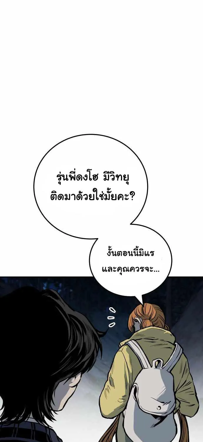 ZomGan - หน้า 24