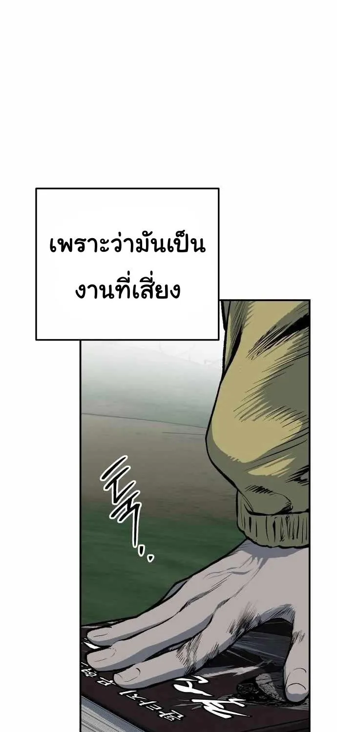 ZomGan - หน้า 114