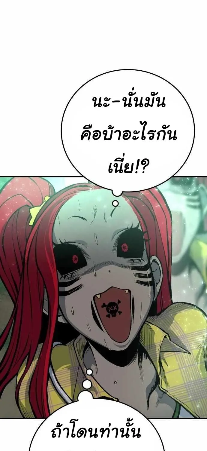 ZomGan - หน้า 11