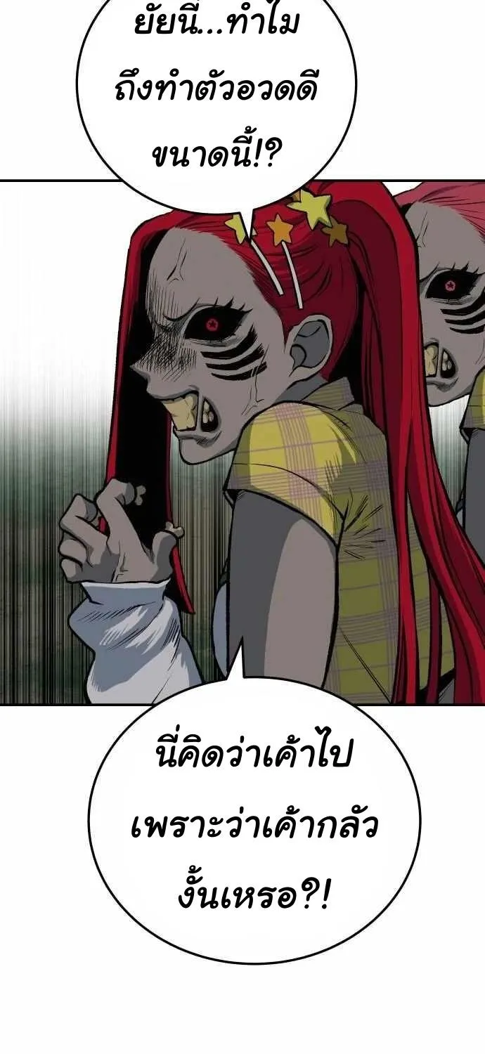 ZomGan - หน้า 25