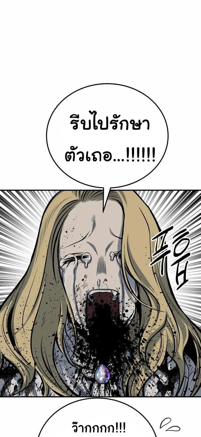 ZomGan - หน้า 5