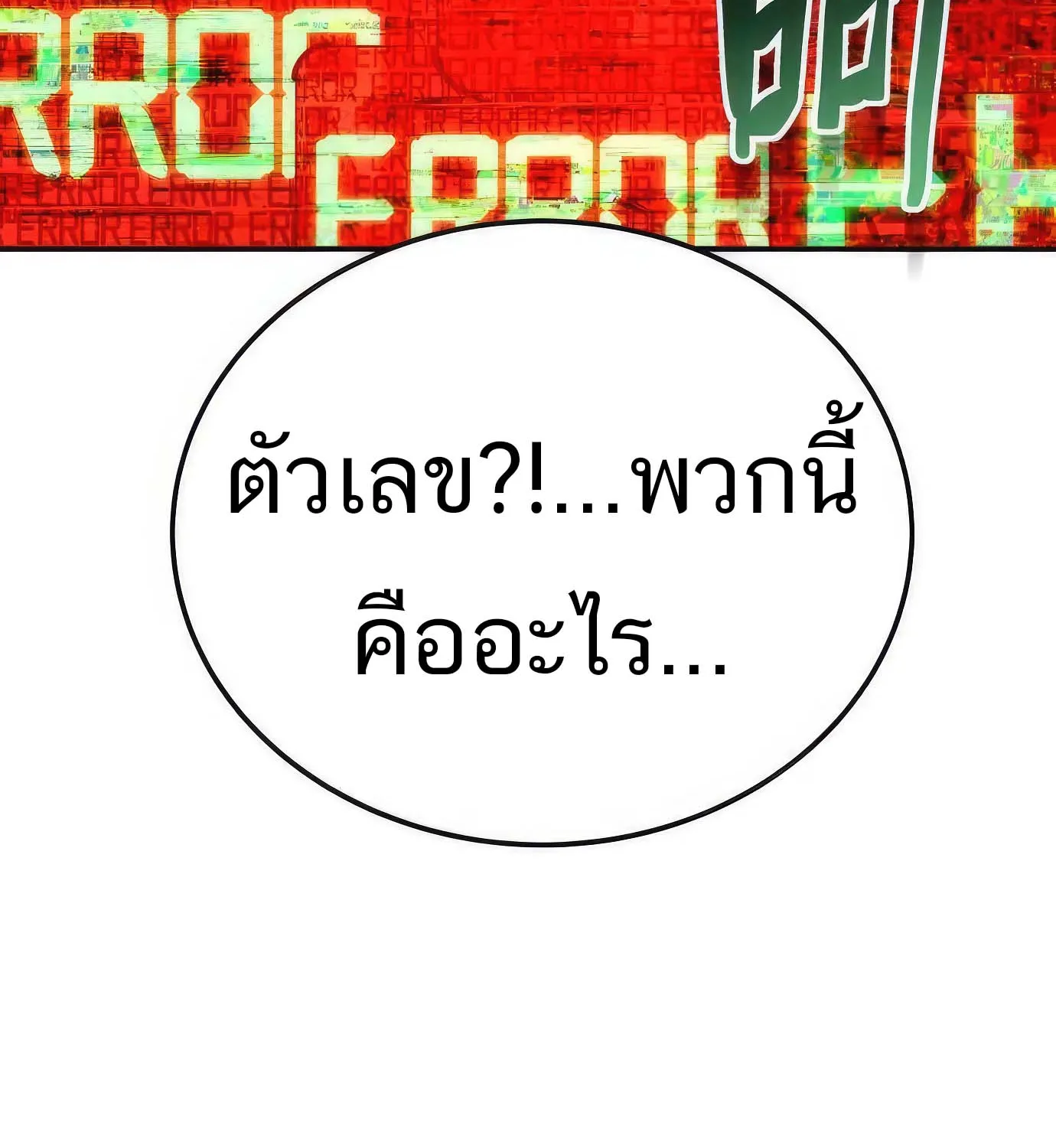 ZomGan - หน้า 48